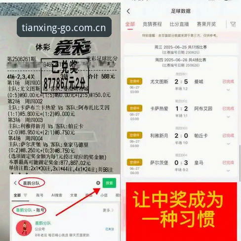 资深技术玩家揭秘：天行体育足球直播的稳定性与竞彩数据实战心得