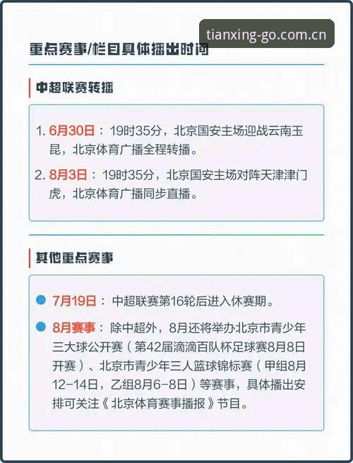 国内体育直播平台 国内体育直播平台选择实用指南:从观赛到竞彩的全流程解析